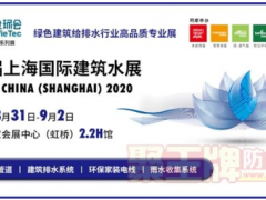 沖鴨，上海國際建筑水展倒計(jì)時(shí)3天，“硬核”內(nèi)幕你細(xì)品