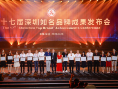 新的時(shí)代 新的機(jī)遇 科陸連續(xù)十四年獲評(píng)“深圳知名品牌”