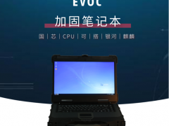 研祥“芯”成員，新品亮相！