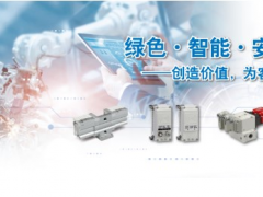 綠色智能 創(chuàng)造價值 SMC與您相約2020國際工博會