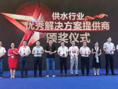 “創(chuàng)新?lián)肀ё兓?系統(tǒng)驅動升級”匯中股份出席2020供水高峰論壇