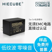 AC-DC工業(yè)級電源模塊5v1a降壓穩(wěn)壓模塊