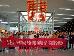 再攀新高，凝心聚力 蘇州計(jì)量測試院黨員參加“三大法寶”教學(xué)活動(dòng)