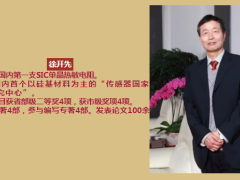 《中國傳感器（技術(shù)、產(chǎn)業(yè)）發(fā)展藍皮書》發(fā)布