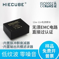 工業(yè)工控電源AC-DC12V1A電源模塊