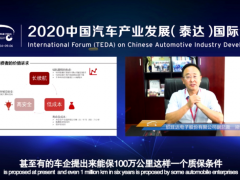 “產(chǎn)業(yè)消費雙升級 重構生態(tài)新格局”2020中國汽車產(chǎn)業(yè)發(fā)展受邀嘉賓 欣旺達