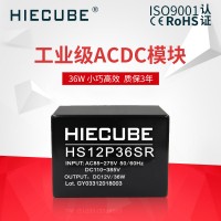 工業(yè)級12V36W小體積AC-DC電源模塊