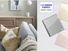 表里如一 正泰居家NEW2HD一款硬核“質(zhì)感”升級(jí)