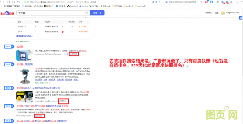 搜索變送器關(guān)鍵詞