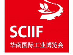 助力疫后大灣區(qū)智能制造產(chǎn)業(yè)升級，2020華南國際工業(yè)博覽會(huì)今日盛大開幕