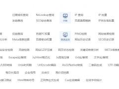 教你如何通過站長工具看網(wǎng)站，以及網(wǎng)站tdk的調(diào)整