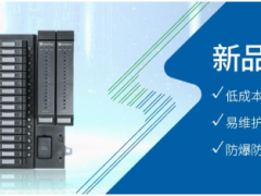 和利時正式發(fā)布光纖總線多功能I/O系統(tǒng)新品