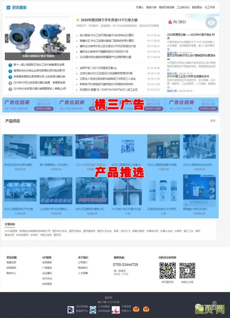 圖頁網(wǎng)網(wǎng)頁05