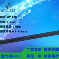 意大利GIVI MP100 磁帶 磁條 磁性系統(tǒng) 位移傳感器