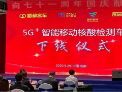 施耐德電氣助力5G智能移動(dòng)核酸檢測(cè)車研制成功