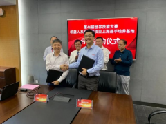 上海發(fā)那科與世賽機(jī)器人系統(tǒng)集成上海選手培養(yǎng)基地合作簽約儀式