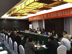 蘇州計量測試院參加環(huán)境化學(xué)計量技術(shù)2020年會