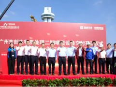 讓世界更清潔，讓未來更美好 盈峰環(huán)境項(xiàng)目設(shè)備交付工程開工儀式