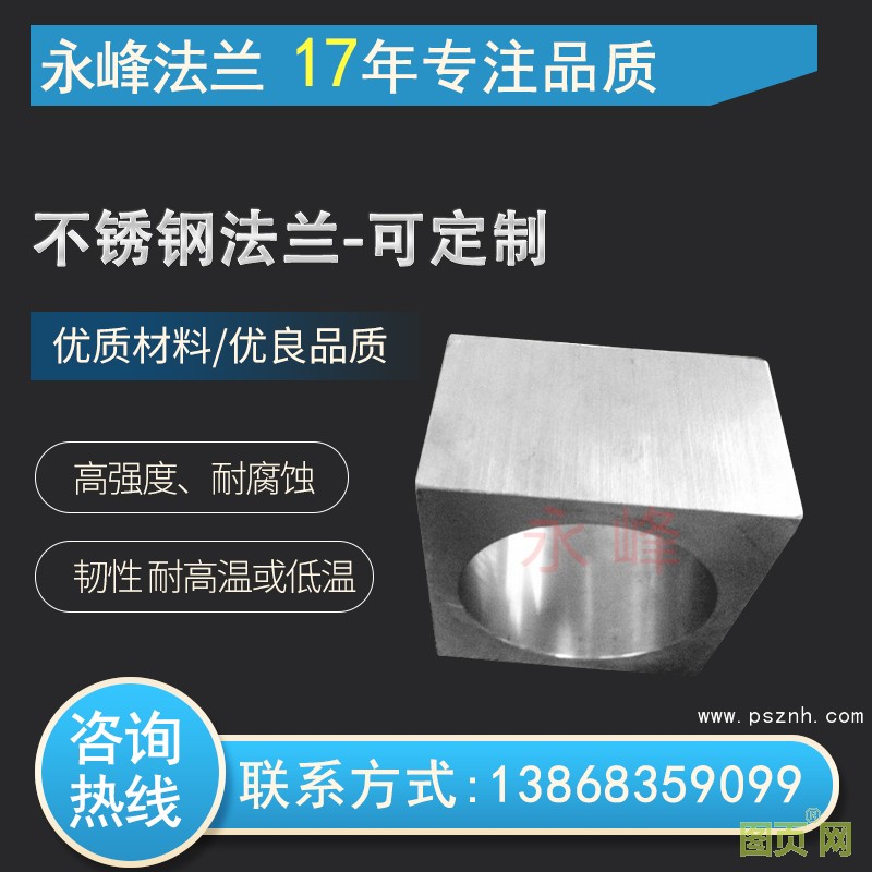 17年專注不銹鋼法蘭-永峰法蘭