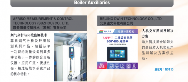近三十家儀表廠商參展2020上海國際供熱技術(shù)展
