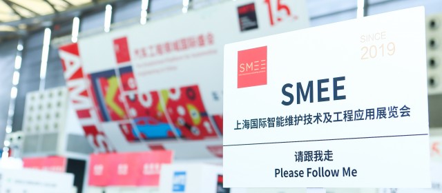 SMEE 2021智能維護(hù)展早鳥優(yōu)惠限時(shí)開啟！
