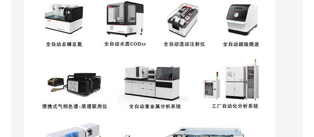 新品首秀 聚光科技“育”見2020 多重亮點(diǎn)搶先看！