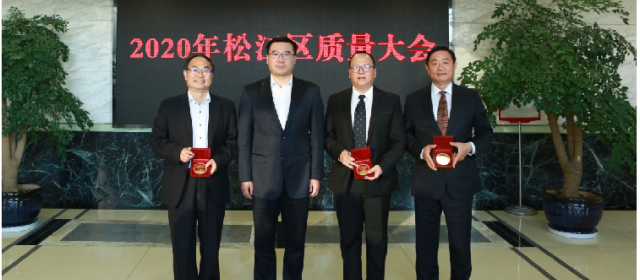 創(chuàng)新求實、拼搏奮進(jìn) 辰竹儀表喜獲第八屆上海松江政府質(zhì)量獎個人獎