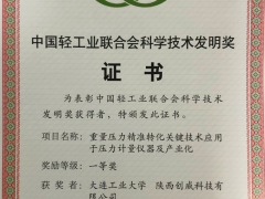 “佳音頻傳，喜事連連”創(chuàng)威科技有限公司榮膺二獎