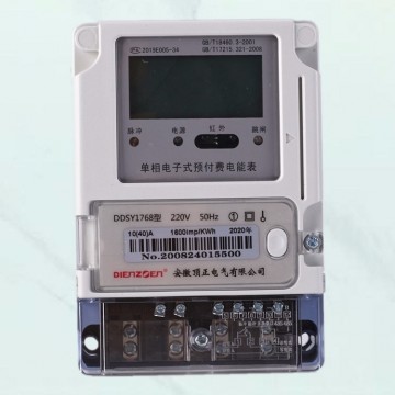 單相多費(fèi)率分時(shí)電表