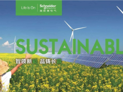 施耐德電氣助力智慧風(fēng)電建設(shè)，為實(shí)現(xiàn)碳中和目標(biāo)注入“催化劑”