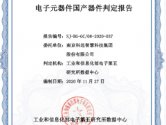 自主可控 智勝未來 科遠智慧自主可控NT6000分散控制系統(tǒng)