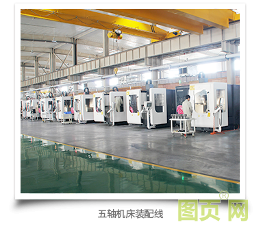 公司介紹配圖-五軸裝配線