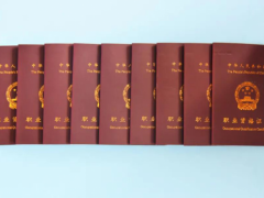 2020天康集團職業(yè)技能提升工作捷報頻傳