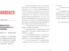 創(chuàng)新驅(qū)動 2020河北企業(yè)技術(shù)中心評價(jià)結(jié)果發(fā)布，匯中股份獲評優(yōu)秀