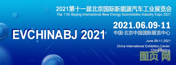 北京新能源汽車