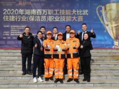 乘風(fēng)破浪，再展雄風(fēng)！盈峰環(huán)境榮獲湖南職業(yè)技能大賽冠軍！