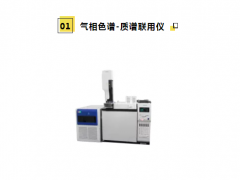 盤點(diǎn)，21種分析儀器對(duì)于測(cè)試樣品的要求！