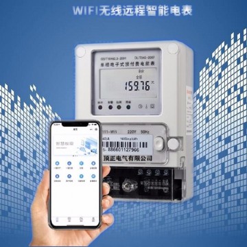 手機(jī)微信預(yù)付費電表