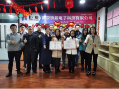 發(fā)獎(jiǎng)啦！業(yè)績(jī)超額完成，協(xié)辰華南營(yíng)銷部喜提三十萬(wàn)大獎(jiǎng)！