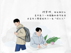 智慧科技新征程，聚光科技19歲啦！