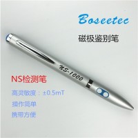 馬達(dá)電機(jī)中磁鐵極性檢測磁極鑒別筆NS-1000