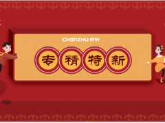 創(chuàng)新能力 辰竹儀表喜獲工信部專精特新“小巨人”企業(yè)稱號(hào)