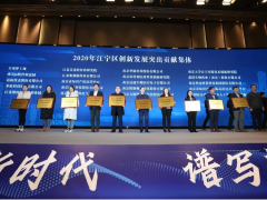創(chuàng)新實干 砥礪前行！科遠智慧榮獲“2020江寧區(qū)創(chuàng)新發(fā)展突出貢獻集體”
