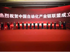 陪洛丁森CEO去北京參加了這場峰會后，發(fā)現(xiàn)自動(dòng)化還是這么火熱