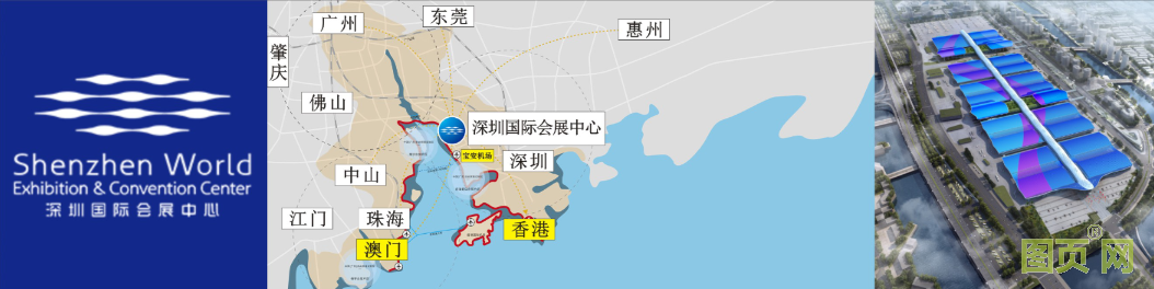 小深圳會(huì)展中心