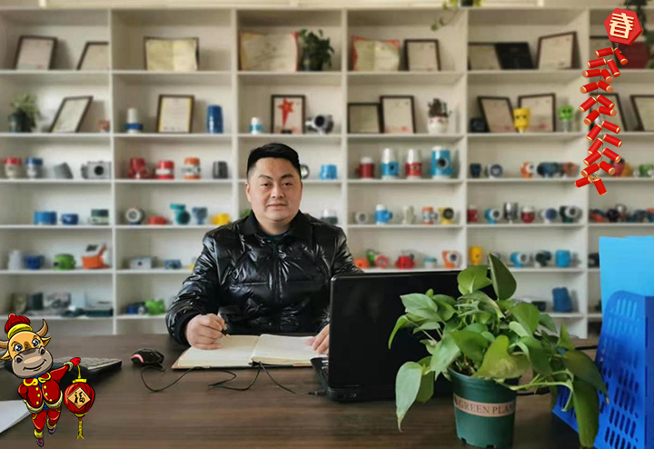 天長(zhǎng)市九星殼體有限公司 總經(jīng)理王書彬給大家拜個(gè)早年