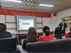 回顧2020，喜迎2021 研為科技年度員工總結(jié)大會(huì)暨迎新春聯(lián)歡會(huì)