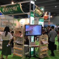 2021年廣州健康食品展覽會