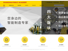 疫情之下，與您相伴 上海發(fā)那科培訓(xùn)平臺(tái)正式上線啦！