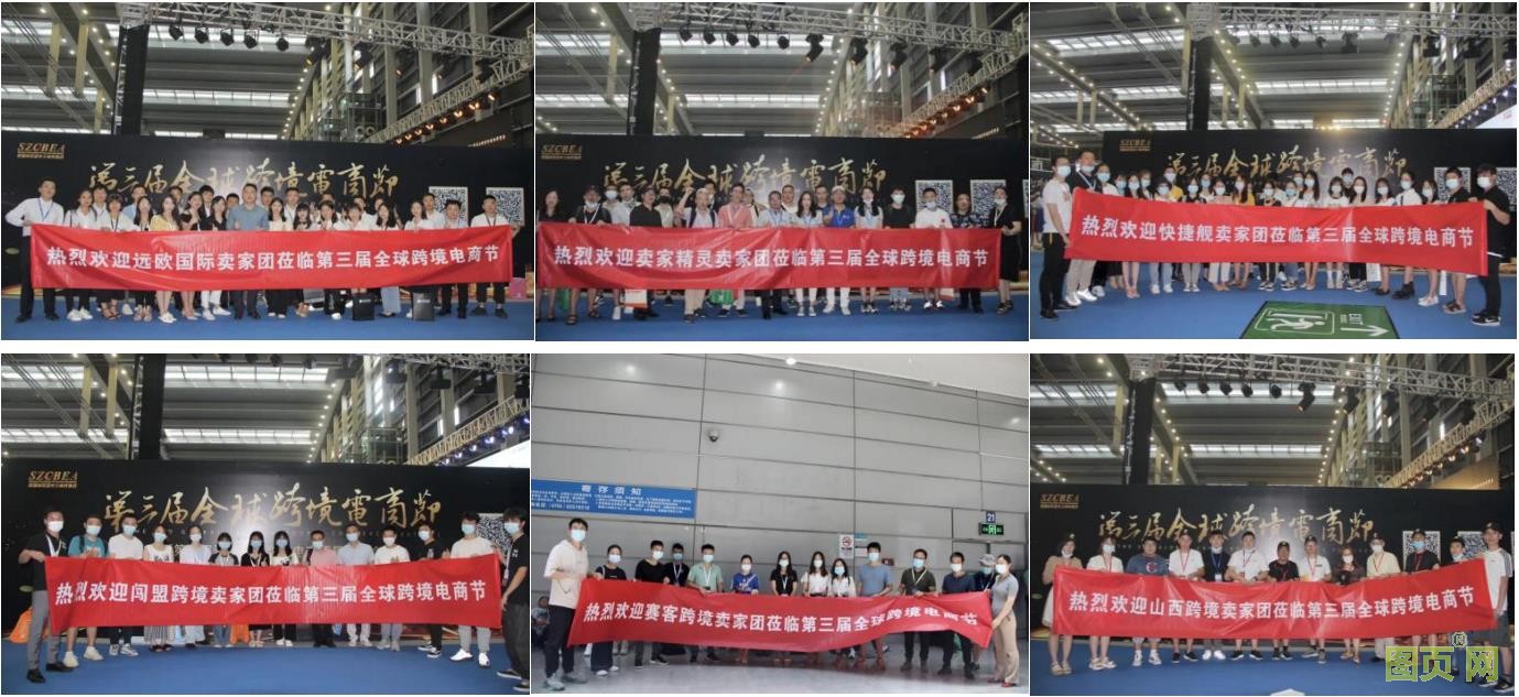 往屆采購團(tuán)